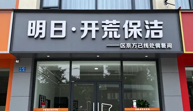 选型关注点：如何提升消杀服务的维护效率