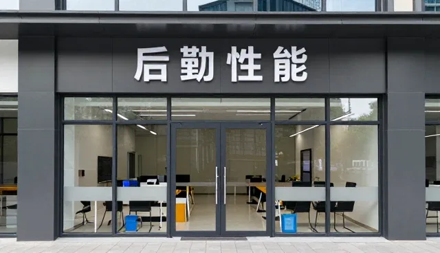 设施维护消杀业务如何实现绿色转型